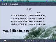 登高朗读视频,领略古诗词之美