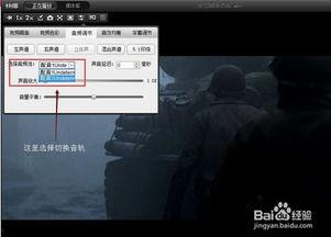 视频音轨切换,探索电影剪辑的艺术魅力