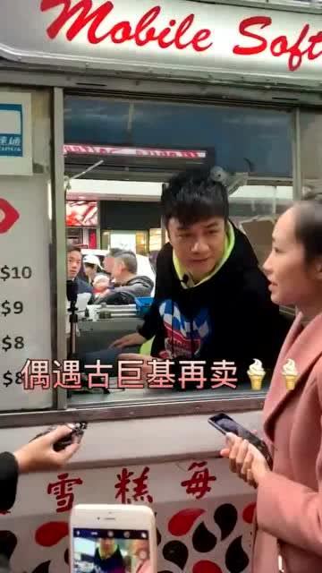 卖冰淇淋视频