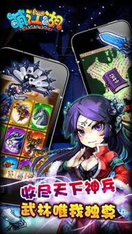 萌江湖视频,探寻奇幻世界中的萌宠传奇