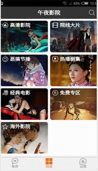 在线视频午夜,揭秘在线视频背后的神秘世界