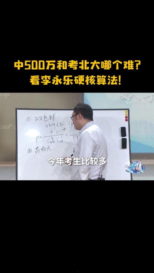 李永乐数学二视频,高效解题技巧与策略解析