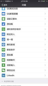 苹果微信放不了小视频,探索背后的原因与影响