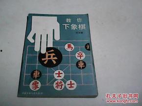 教下象棋视频,跟随视频轻松掌握棋艺精髓