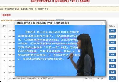 专业课视频,深度解析与实战技巧