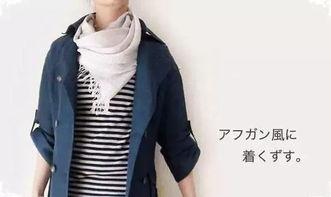 围巾围法视频,时尚保暖两不误