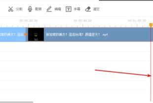 如何删除视频中的一段,轻松删除视频中的不必要片段