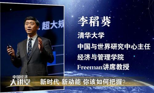 经济大讲堂全部视频,深度解析全球经济发展脉络