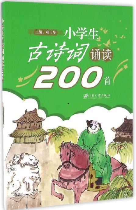 小学生古诗文诵读视频,诵读颂经典——小学生古诗文诵读视频赏析