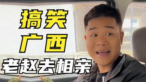 广西搞笑视频,搞笑视频盘点,欢乐无限