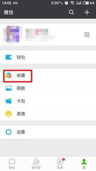 新微信怎么删除小视频